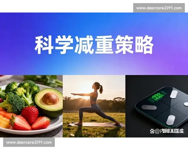 科学体重控制与健康生活方式结合提升代谢效率与长期管理策略优化